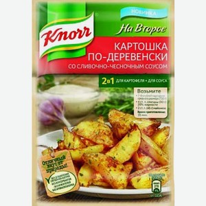 Сухая смесь Knorr На Второе Картошка по-деревенски со сливочно-чесночным соусом 28г