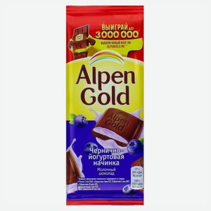 Шоколад Альпен Голд черника йогурт, 85г