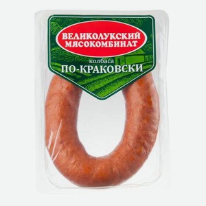 Колбаса полукопченая Великолукский мясокомбинат По-Краковски, 300г