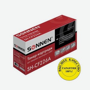 Картридж лазерный SONNEN (SH-CF226A) для HP LJ Pro M402d/dn/n/dw/M426fdn/fdw, рес. 3100 стр., 362430