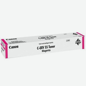Тонер CANON C-EXV55 TONER M пурпурный