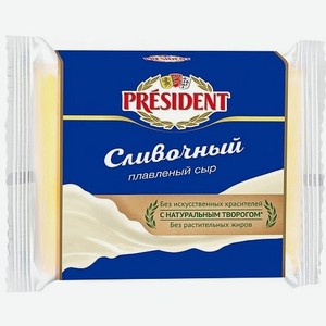 Сыр плав.  Президент  сливочный 40% 150г БЗМЖ