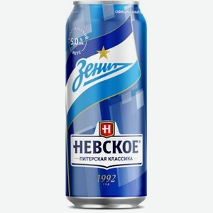 Пиво  Невское Питерская Классика  св. паст. 5,0% ж/б 0,45л