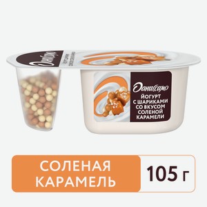 Йогурт Даниссимо Фантазия с хрустящими шариками со вкусом соленой карамели 6.9%, 105г Россия