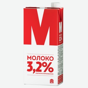 Молоко М ультрапастеризованное 3.2%, 925мл Россия