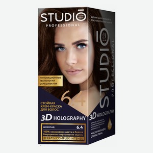 Крем-краска для волос Studio Essem Hair 3D Holography 6.4 шоколад 115 мл