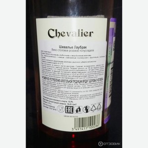 Вино розовое Chevalier Laubrac Grande Cuvee полусладкое 10.5%, 0.75 л