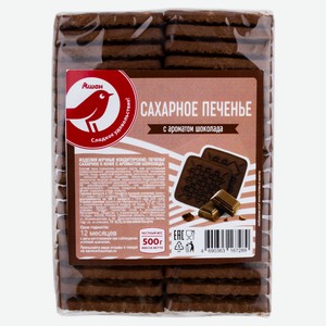 Печенье АШАН Красная птица сахарное с ароматом шоколада, 500 г