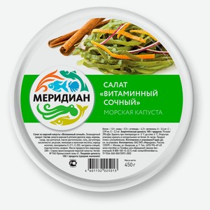 Салат из морской капусты «Меридиан» Витаминный сочный, 450 г