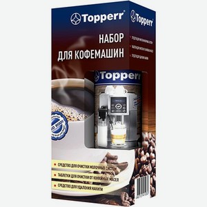 Чистящее средство для кофемашины Topperr 3042