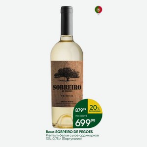 Вино SOBREIRO DE PEGOES Premium белое сухое ординарное 13%, 0,75 л (Португалия)