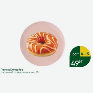 Пончик Donut Red с начинкой со вкусом персика, 60 г