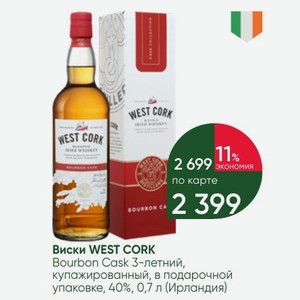 Виски WEST CORK Bourbon Cask 3-летний, купажированный, в подарочной упаковке, 40%, 0,7 л (Ирландия)