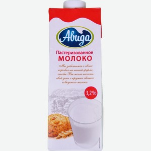 Молоко Авида пастеризованное 3,2%, 1 л, шт