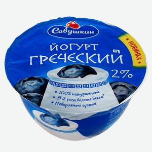 Йогурт Савушкин Греческий натуральный 2%, 140 г