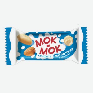 Конфеты Мок-Мок Неглазированные молочные с орехами, 120 г