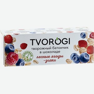 Сырок творожный Tvorogi глазированный со вкусом лесных ягод 15%, 45 г