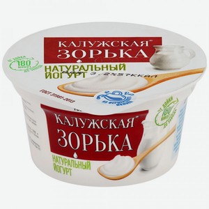 Йогурт Калужская зорька Натуральный 3,2-4%, 125 г