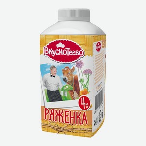 Ряженка Вкуснотеево 4%, 450 г