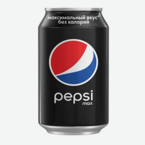 Напиток Pepsi Max сильногазированный, 0,33 л, шт