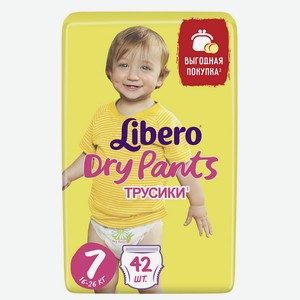Подгузники-трусики Libero Dry Pants 7 бумажные для детей 16-26 кг, 42 шт, шт
