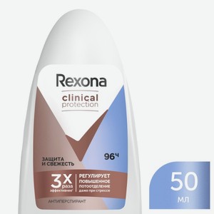 Дезодорант роликовый Rexona Clinical Protection 50 мл Защита и свежесть