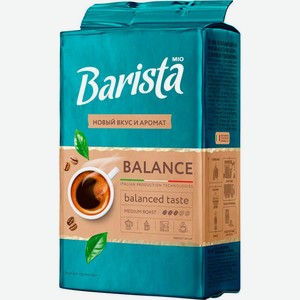 Кофе Barista Mio молотый 225г