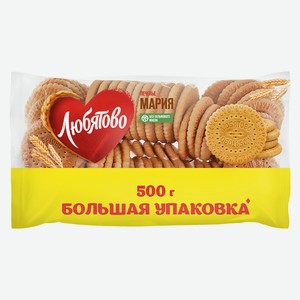 Печенье затяжное Любятово  Мария  500 г