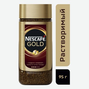 Кофе Nescafe Gold 95г ст/б