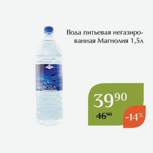 СТМ Вода питьевая негазированная Магнолия 1,5л