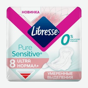 Прокладки гигиенические Libresse Ultra Sensitive Pure Нормал 8 шт