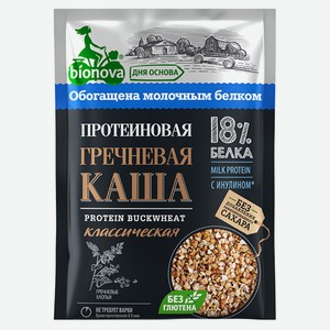 Каша Bionova протеиновая гречневая на молочном белке, 40г Россия