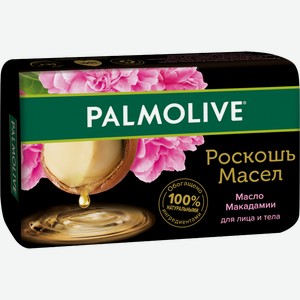 Мыло Palmolive Роскошь масел Масло макадамии 90г