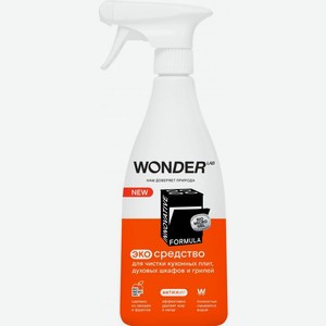 Чистящее средство Wonderlab Антижир для кухни плит духовых шкафов и гриль 550мл