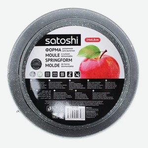 Форма для выпечки Satoshi круглая разъемная, 24х6,8 см, арт.849-142, шт