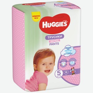Трусики Huggies для девочек 13-17 кг, 15 шт, шт