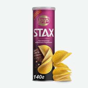 Картофельные чипсы Lay s Stax Ароматные ребрышки барбекю, 140 г