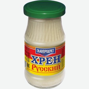 Хрен Главпродукт Русский столовый, 170 г