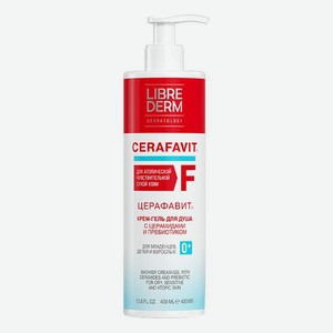 Крем-гель для душа с церамидами и пребиотиком 0+ Cerafavit Shower Cream-Gel With Ceramides And Prebiotic: Крем-гель 400мл