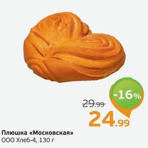 Плюшка  Московская  ООО Хлеб-4, 130 г