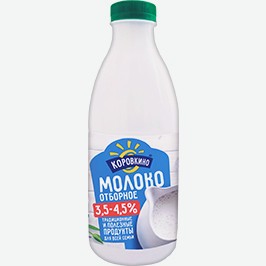 Молоко Коровкино, Отборное, 3,5-4,5%, 850 Г