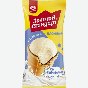 Мороженое пломбир классический вафельный стаканчик Золотой стандарт 95 г