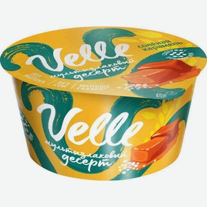 Десерт растительный мультизлаковый Velle Солёная карамель, 130 г