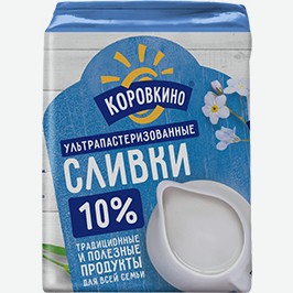 Сливки Коровкино, Ультрапастеризованные, 10%, 200 Г