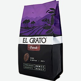 Кофе Эль Грато, Гранде, В Зёрнах, 250 Г