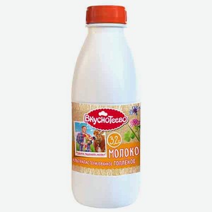 Молоко Вкуснотеево ультрапастеризованное 3,2%, 900 г
