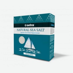Соль Setra пищевая морская мелкая йодированная, 500 г