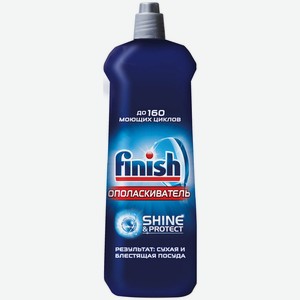 Ополаскиватель Finish Shine&Protect для посуды в посудомоечных машинах, 800 мл, шт