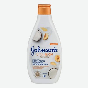 Лосьон для тела Johnson s Body Care Vita-Rich Расслабляющий Смузи с йогуртом, кокосом и экстрактом персика, 250 мл, шт