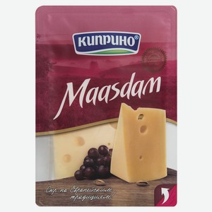 Сыр Киприно Маасдам нарезка 45%, 125 г
